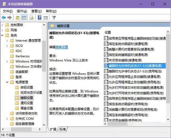 win10沒(méi)有睡眠功能?睡眠功能不可用解決方法