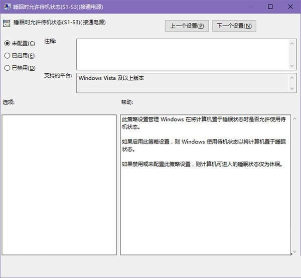 win10沒(méi)有睡眠功能?睡眠功能不可用解決方法