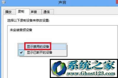 選擇“顯示禁用設(shè)備” 選擇“顯示禁用設(shè)備”