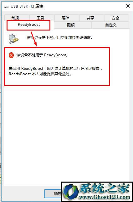 readyboost:Win10ϵ�y(t��ng)���ʹ��ReadyBoost����