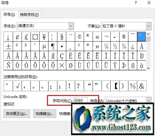 句號(hào)在上面的符號(hào)|win10專業(yè)版在上面的句號(hào)怎么打?