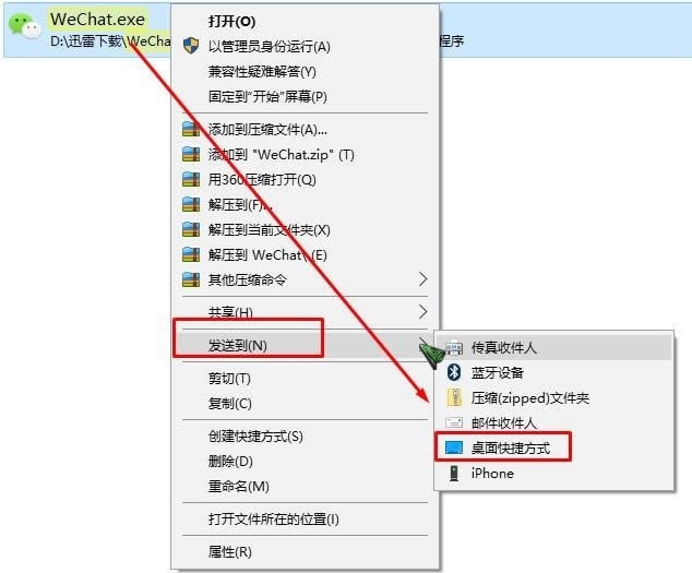 win10快捷錯誤|win10快捷方式存在問題
