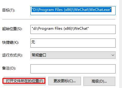 win10快捷錯誤|win10快捷方式存在問題