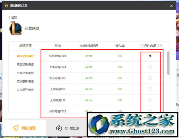 lol�M(j��n)��ȥ�͑���win10|��QWIN10ϵ�y(t��ng)lol��䛕r(sh��)������һ��(g��)�A(y��)��֮����e(cu��)�`����