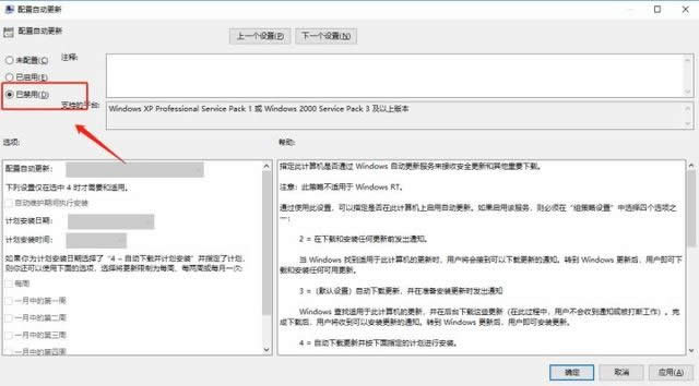 ����P(gu��n)�]Windows10�Ԅ�(d��ng)�������H�y��Ч