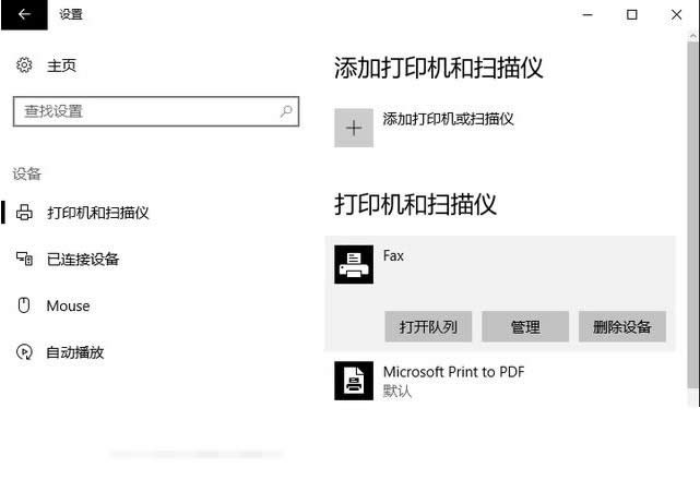 ghost win10添加打印機|無法設(shè)置默認打印機更改的方法