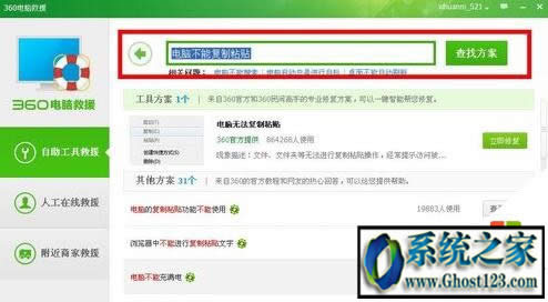 win10���I(y��)����ıP��|����ϵ�y(t��ng)�P��������