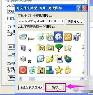 Win10專業(yè)版如何更改文件圖標(biāo)為自定義圖標(biāo)