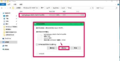 win10臨時(shí)文件刪不掉|win10internet臨時(shí)文件刪除方法
