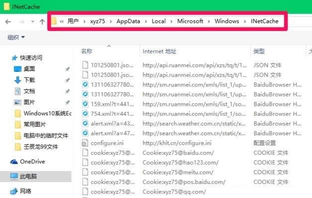 win10臨時(shí)文件刪不掉|win10internet臨時(shí)文件刪除方法