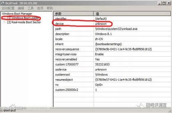 bootice引導(dǎo)修復(fù)win10|win10手動(dòng)修復(fù)uefi引導(dǎo)