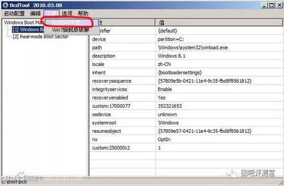 bootice引導(dǎo)修復(fù)win10|win10手動(dòng)修復(fù)uefi引導(dǎo)