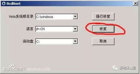 bootice引導(dǎo)修復(fù)win10|win10手動(dòng)修復(fù)uefi引導(dǎo)
