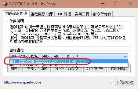 bootice引導(dǎo)修復(fù)win10|win10手動(dòng)修復(fù)uefi引導(dǎo)