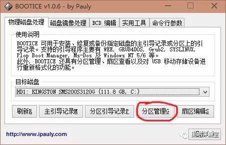bootice引導(dǎo)修復(fù)win10|win10手動(dòng)修復(fù)uefi引導(dǎo)