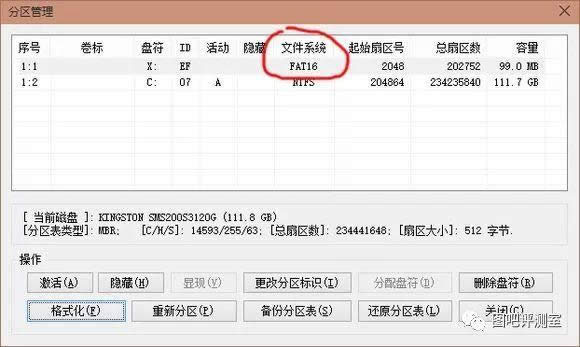 bootice引導(dǎo)修復(fù)win10|win10手動(dòng)修復(fù)uefi引導(dǎo)