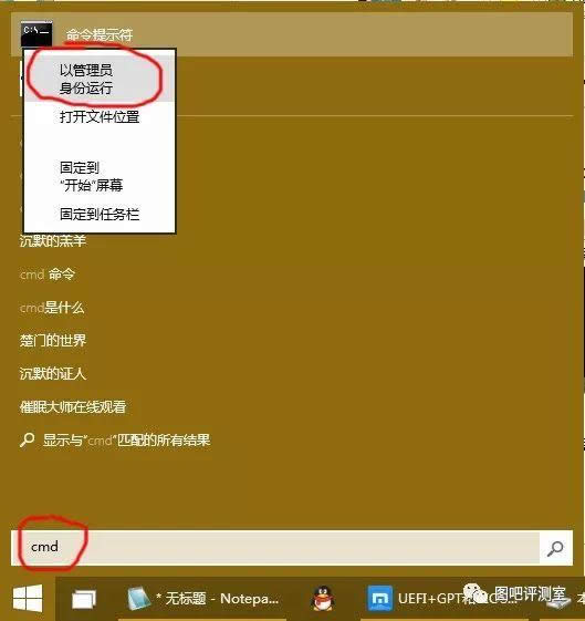 bootice引導(dǎo)修復(fù)win10|win10手動(dòng)修復(fù)uefi引導(dǎo)