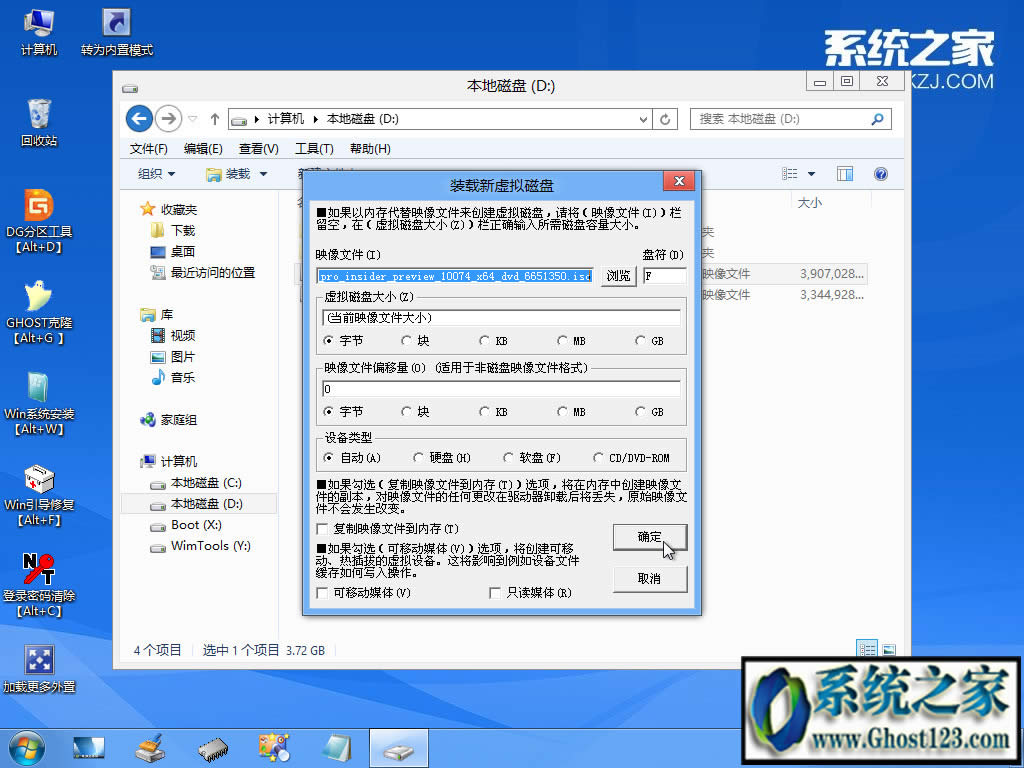 u�Pghost win10��ô���b?u�Pghost���bwin10����