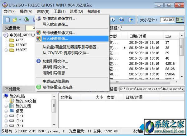 ghostϵ�y(t��ng)���ӱP|u�Pghost���ӱP����