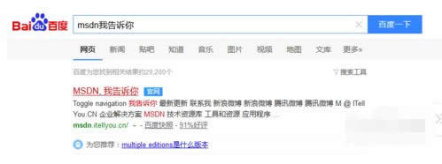 微軟win10原版系統(tǒng)|教你怎么從MSDN下載win10鏡像到電腦中