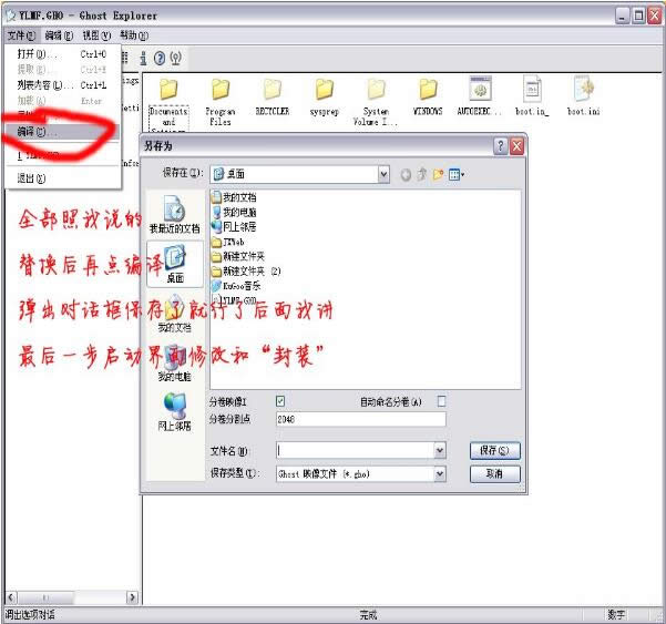 win10߀ԭ�r(sh��)�Ҳ�������ļ�|�Ҳ���Ghost����ļ���ôŪ