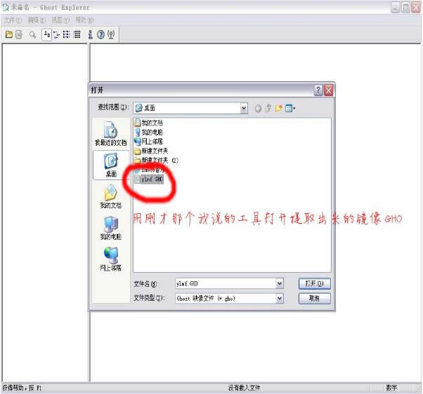 win10߀ԭ�r(sh��)�Ҳ�������ļ�|�Ҳ���Ghost����ļ���ôŪ