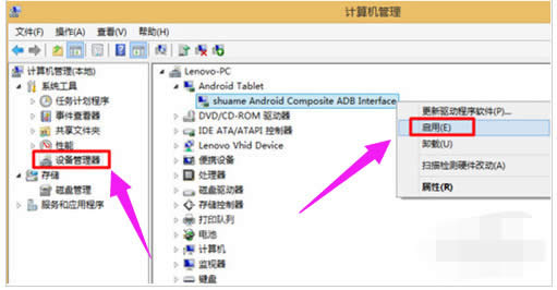 win10系統(tǒng)手機(jī)usb連接電腦沒反應(yīng)的解決方法