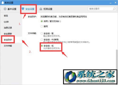 WINDOW10ϵ�y(t��ng)��XQQȺ�ļ����dʧ����ô�k��