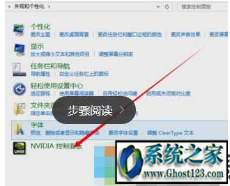 win10專業(yè)版右鍵nvidia控制面板怎么設(shè)置?nvidia控制面板設(shè)置方法