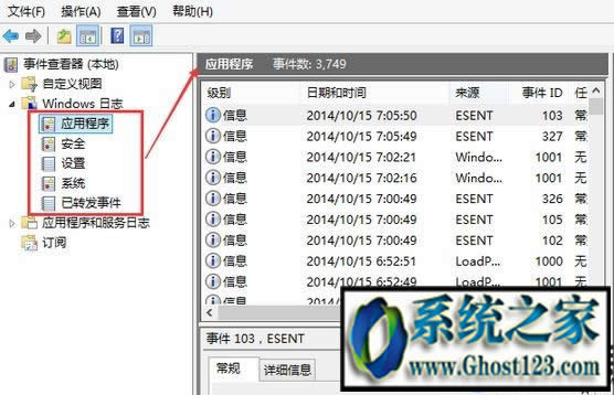 Win10ϵ�y(t��ng)��X��־��ô��|��β鿴��Xϵ�y(t��ng)��־