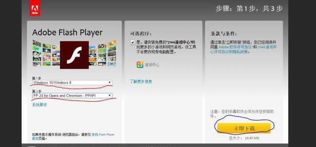 解決win10系統(tǒng)網(wǎng)頁視頻不能播放的方法