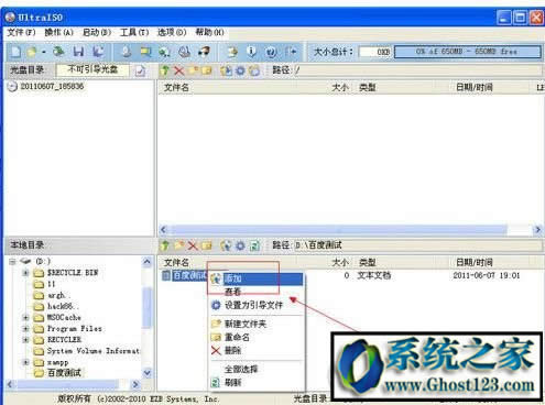 Ghost123Ԕ����B����iso�R���ļ��ķ���
