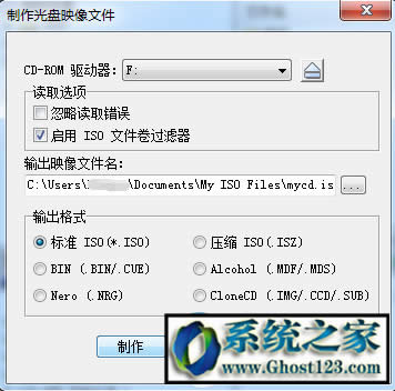 Ghost123Ԕ����B����iso�R���ļ��ķ���
