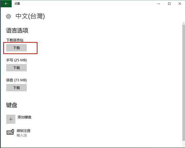 ���w��Win10���d|Win10���ӷ��w�Z��