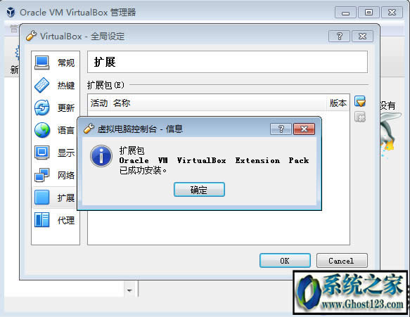 virtualbox���b�̳�֮��νoVirtualBox���b�Uչ��