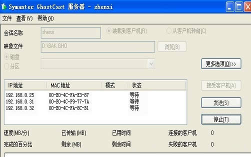 GHOST網(wǎng)刻(克) ghost企業(yè)版網(wǎng)克詳細圖文教程