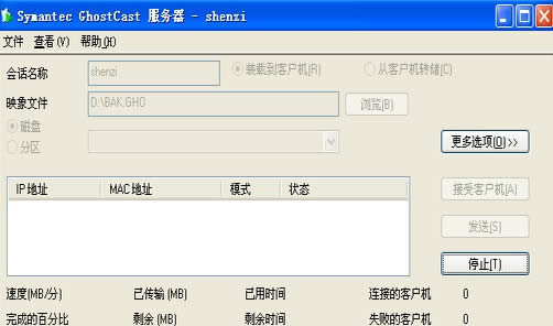 GHOST網(wǎng)刻(克) ghost企業(yè)版網(wǎng)克詳細圖文教程