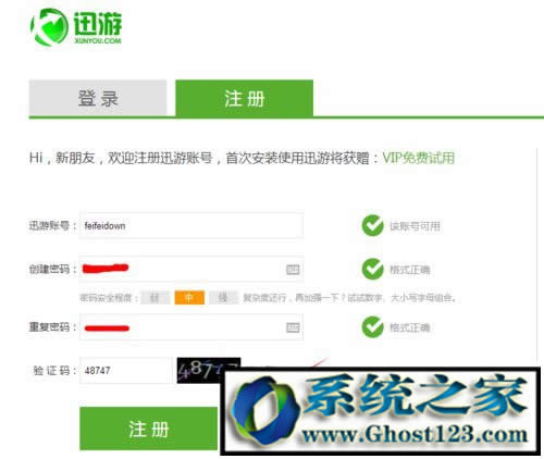 Ѹ�μ��������ԇ�ã�Ѹ�μ���a���M�I(l��ng)ȡѸ�μ������o��ԇ��