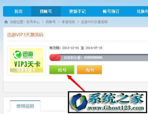 Ѹ�μ��������ԇ�ã�Ѹ�μ���a���M�I(l��ng)ȡѸ�μ������o��ԇ��