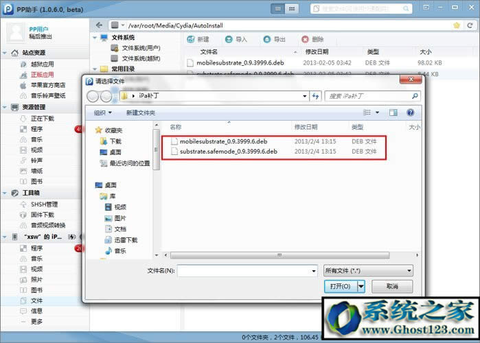 PP���ֽ�QCydia�o�����d�ķ���