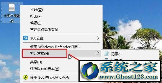 WIN10ϵ�y(t��ng)��XTXT�ı��ęn���_ԓ��ô��Q��