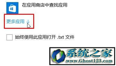 WIN10ϵ�y(t��ng)��XTXT�ı��ęn���_ԓ��ô��Q��