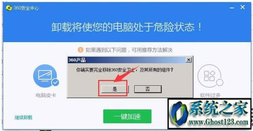 360ж�d����? ���ж�d360��ȫ�l(w��i)ʿ|���_ж�d360����