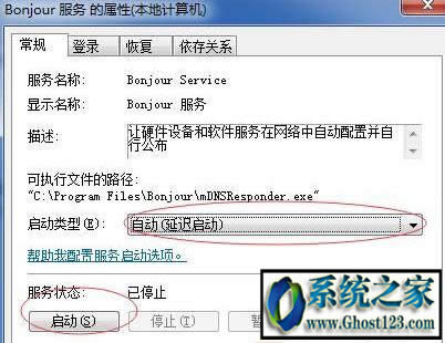 Win10��ʹ��iTunes��ʾ��bonjour����(w��)�ѱ����á�