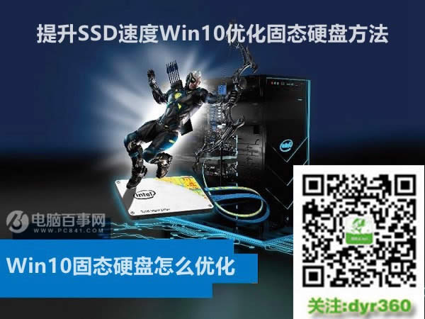 ghost Win10ϵ�y(t��ng)ssd�̑B(t��i)Ӳ�P��(y��u)�����������ٶȷ���