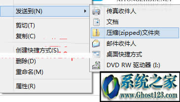 win10之家教你解壓7z文件的方法