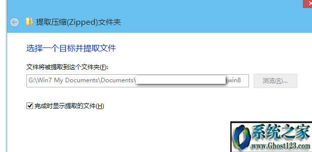 win10之家教你解壓7z文件的方法