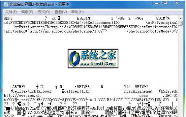 Win10記事本亂碼文件打不開的原因及解決措施