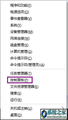 windows10控制面板在哪里|打開(kāi)win10控制面板的四種方法