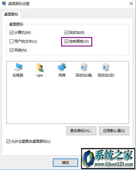 windows10控制面板在哪里|打開(kāi)win10控制面板的四種方法